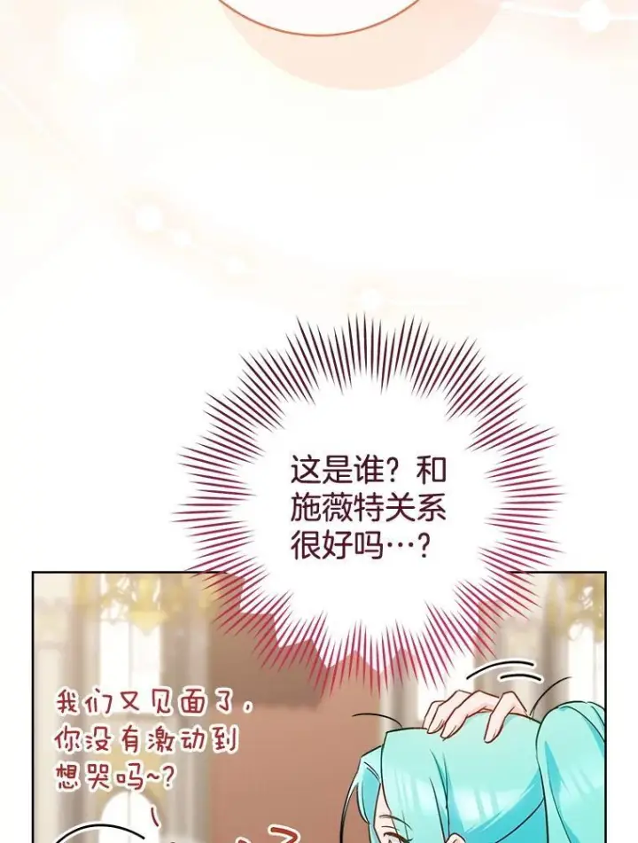 漫画《皇家厨师小姐》141.考试开始第62张图