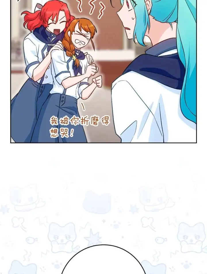 漫画《皇家厨师小姐》141.考试开始第63张图