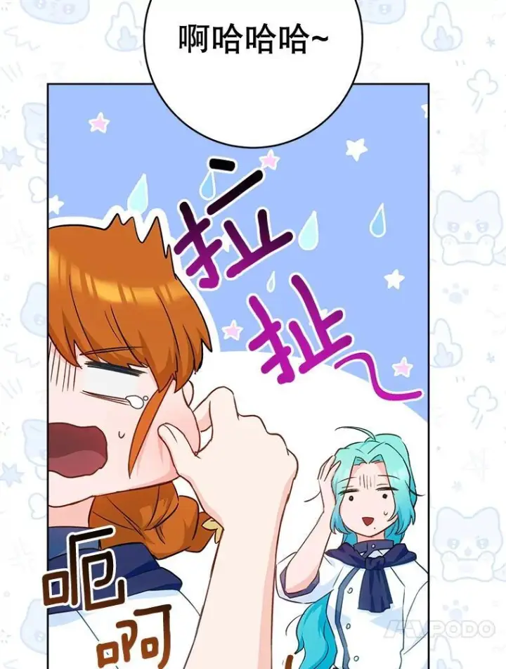 漫画《皇家厨师小姐》141.考试开始第64张图