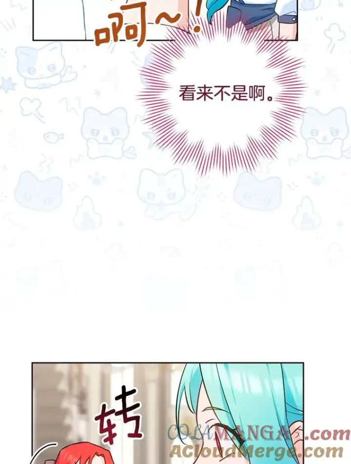 漫画《皇家厨师小姐》141.考试开始第65张图