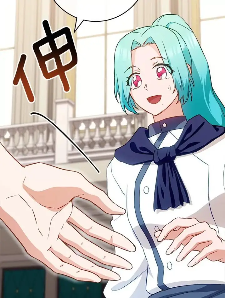 漫画《皇家厨师小姐》141.考试开始第67张图