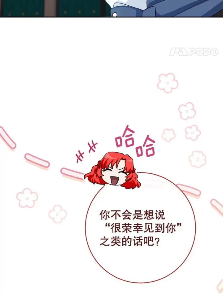 漫画《皇家厨师小姐》141.考试开始第68张图