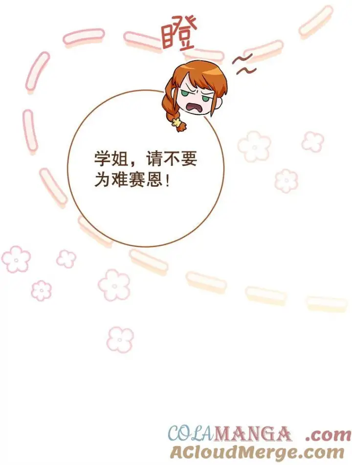 漫画《皇家厨师小姐》141.考试开始第69张图