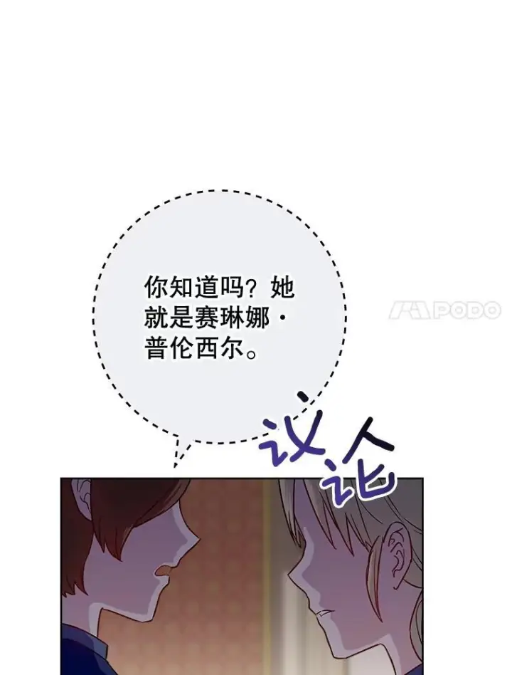 漫画《皇家厨师小姐》141.考试开始第7张图
