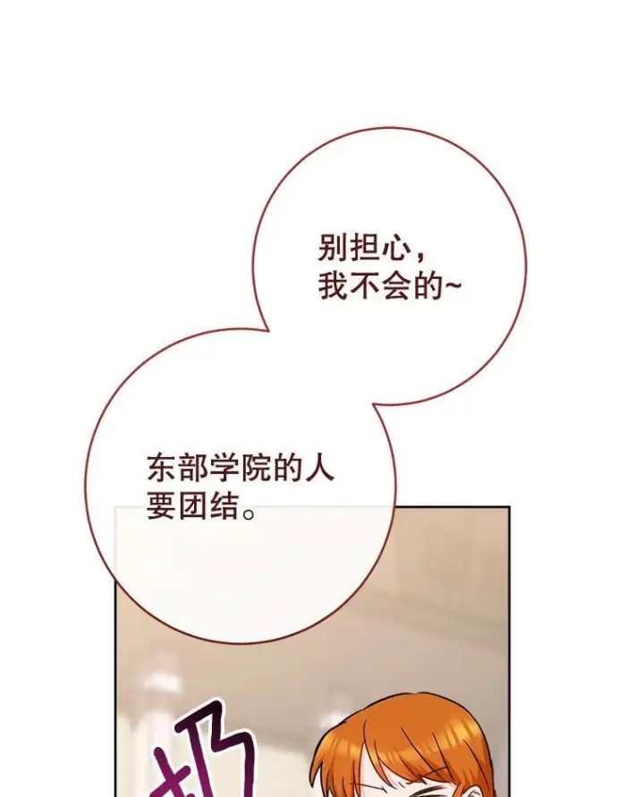 漫画《皇家厨师小姐》141.考试开始第70张图