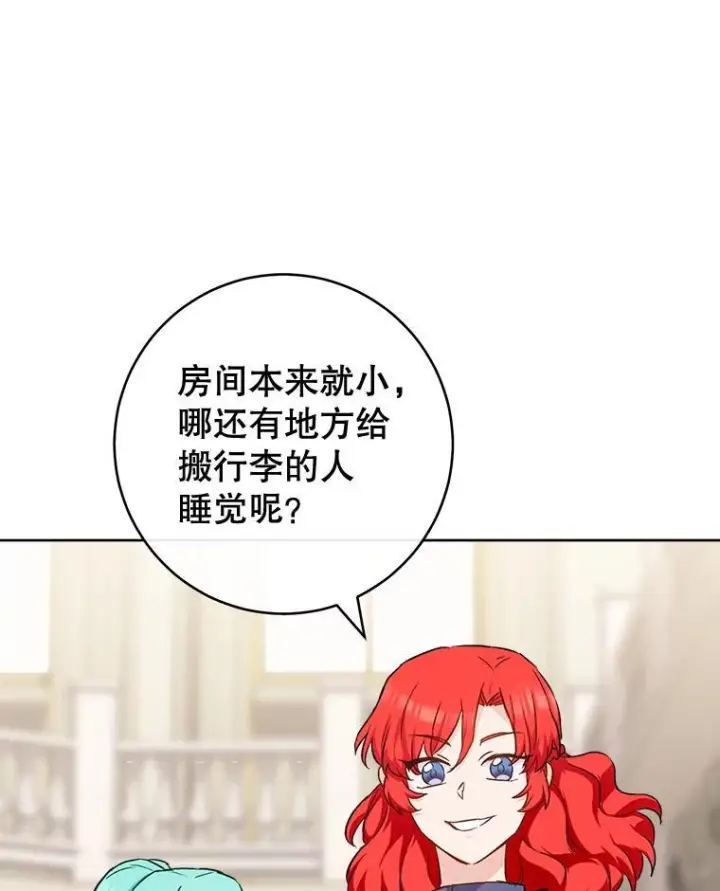 漫画《皇家厨师小姐》141.考试开始第72张图