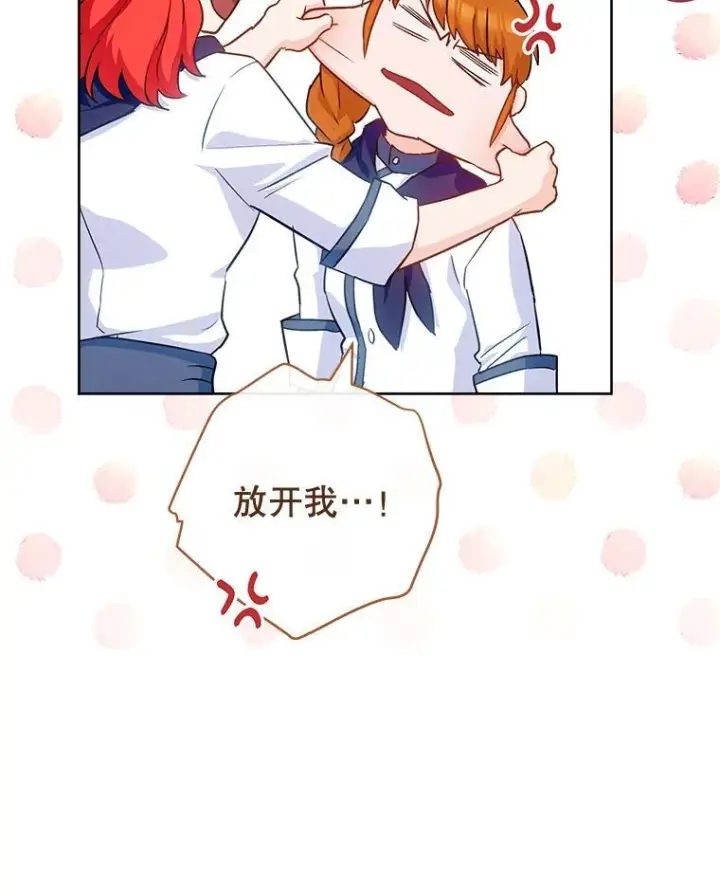 漫画《皇家厨师小姐》141.考试开始第75张图