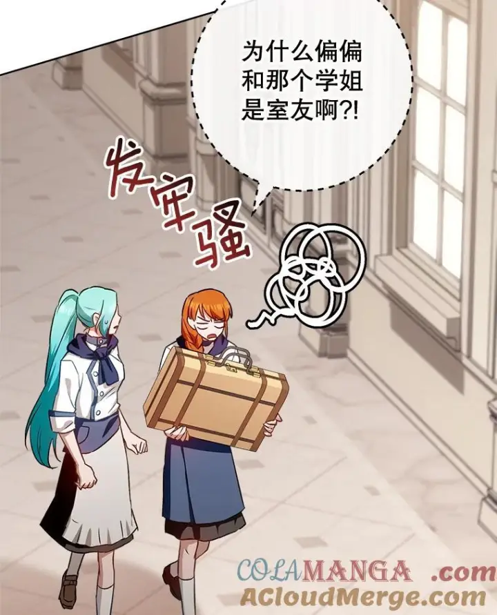 漫画《皇家厨师小姐》141.考试开始第77张图