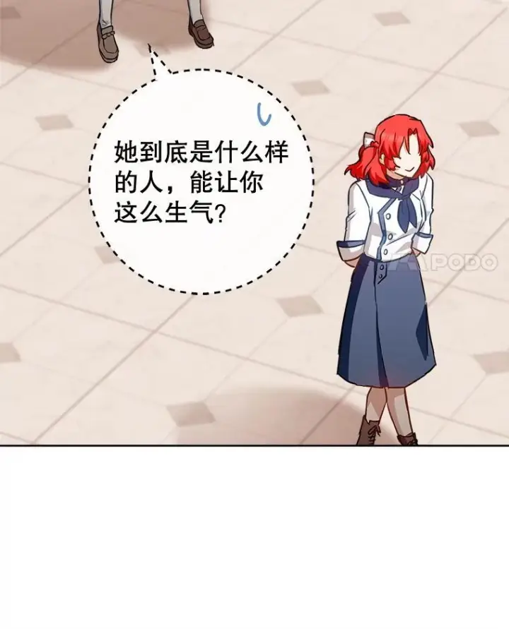 漫画《皇家厨师小姐》141.考试开始第78张图
