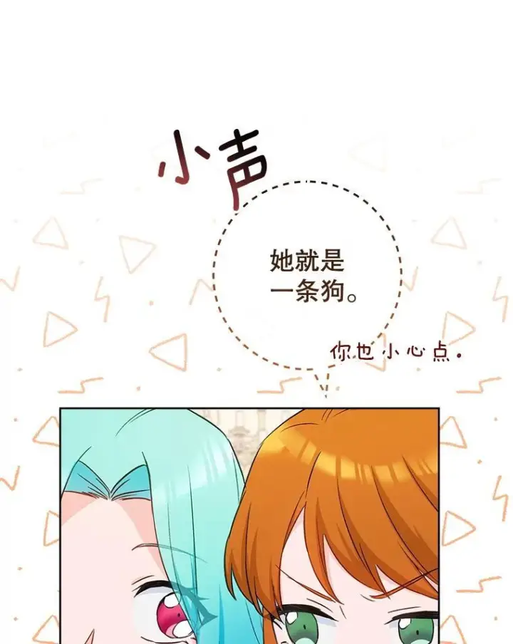 漫画《皇家厨师小姐》141.考试开始第79张图