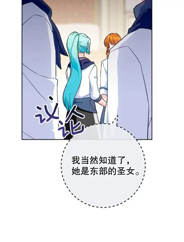 漫画《皇家厨师小姐》141.考试开始第8张图