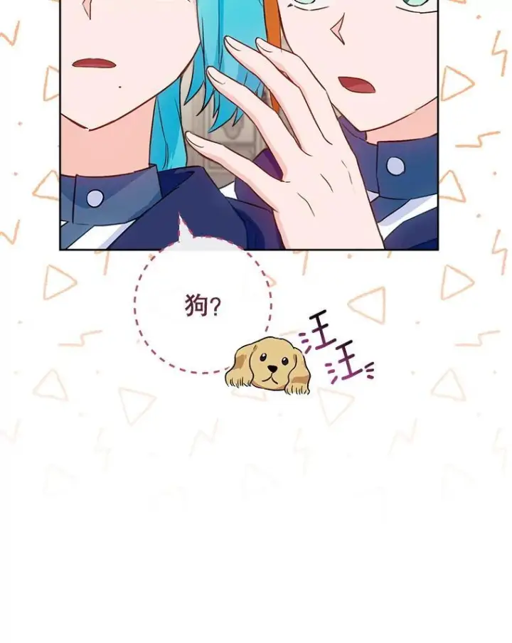 漫画《皇家厨师小姐》141.考试开始第80张图