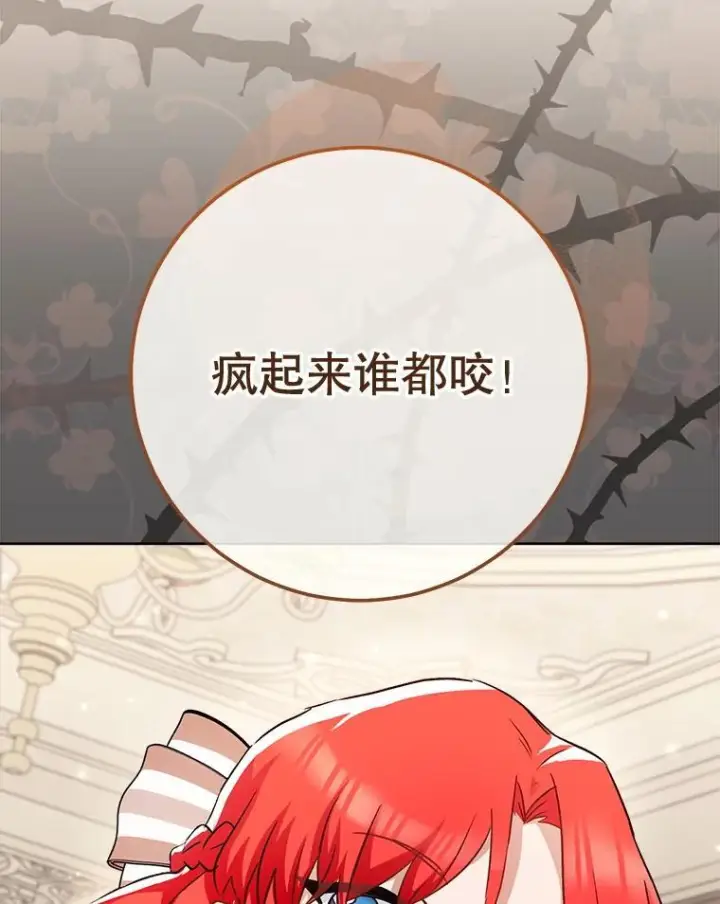 漫画《皇家厨师小姐》141.考试开始第82张图