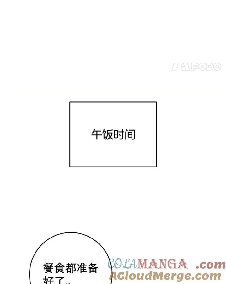 漫画《皇家厨师小姐》141.考试开始第85张图