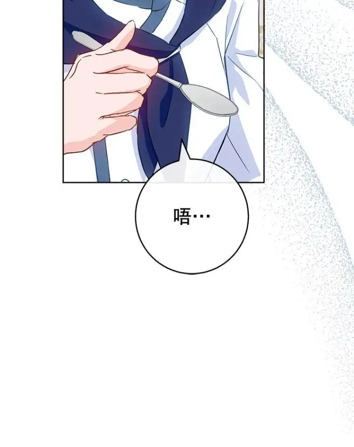 漫画《皇家厨师小姐》141.考试开始第90张图