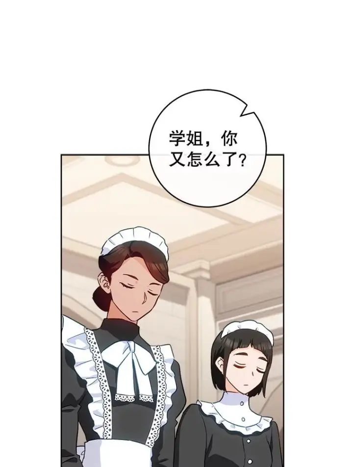 漫画《皇家厨师小姐》141.考试开始第91张图