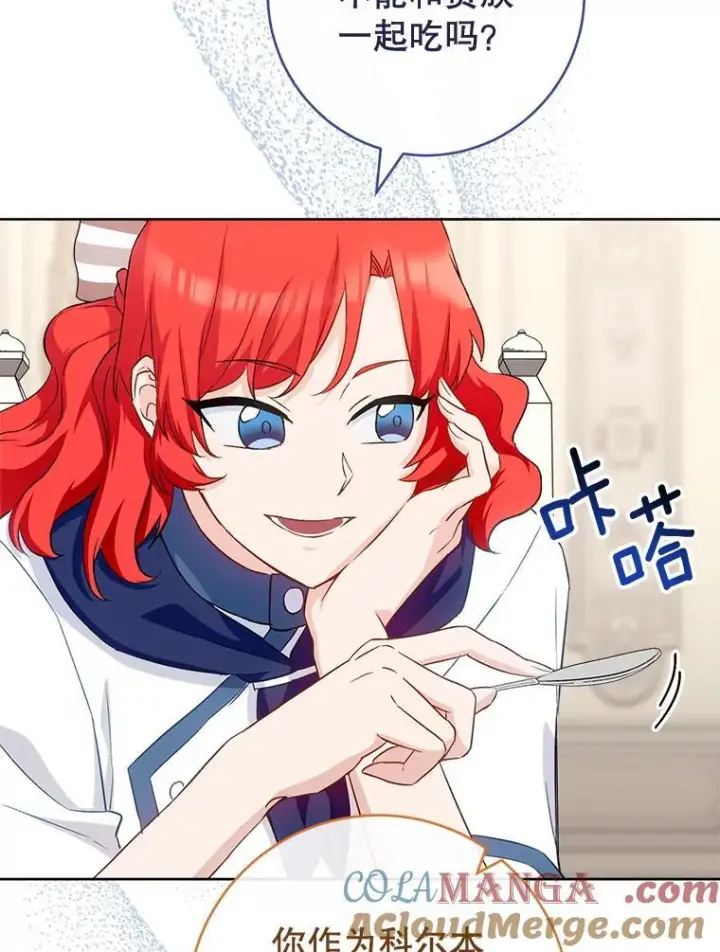 漫画《皇家厨师小姐》141.考试开始第93张图