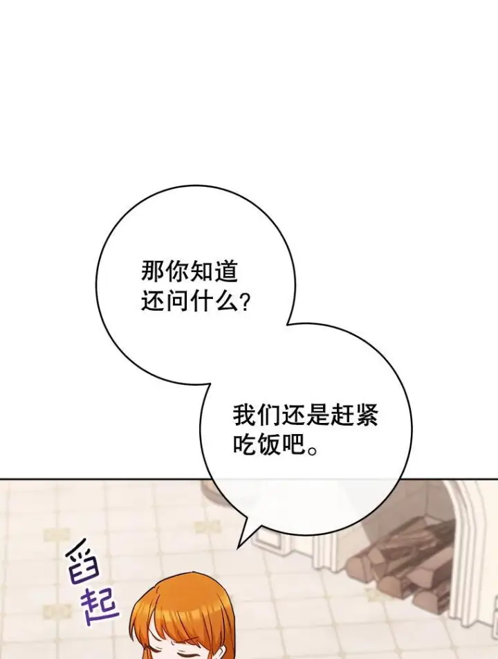 漫画《皇家厨师小姐》141.考试开始第96张图