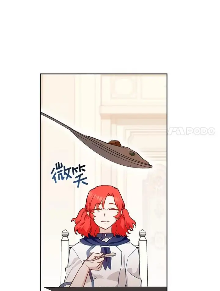 漫画《皇家厨师小姐》141.考试开始第98张图