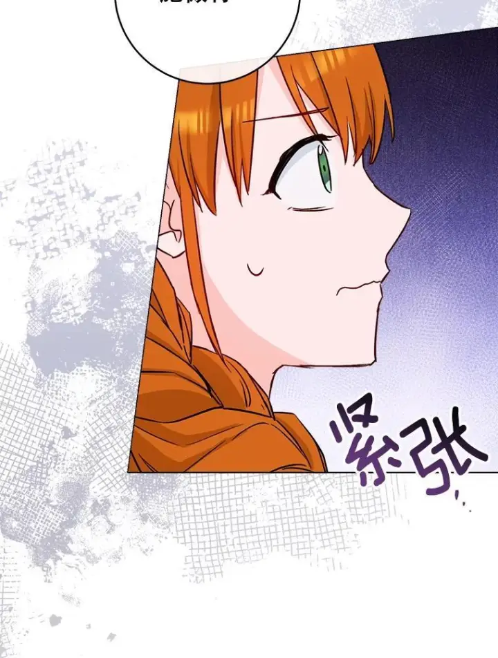 《皇家厨师小姐》142.加减分图103
