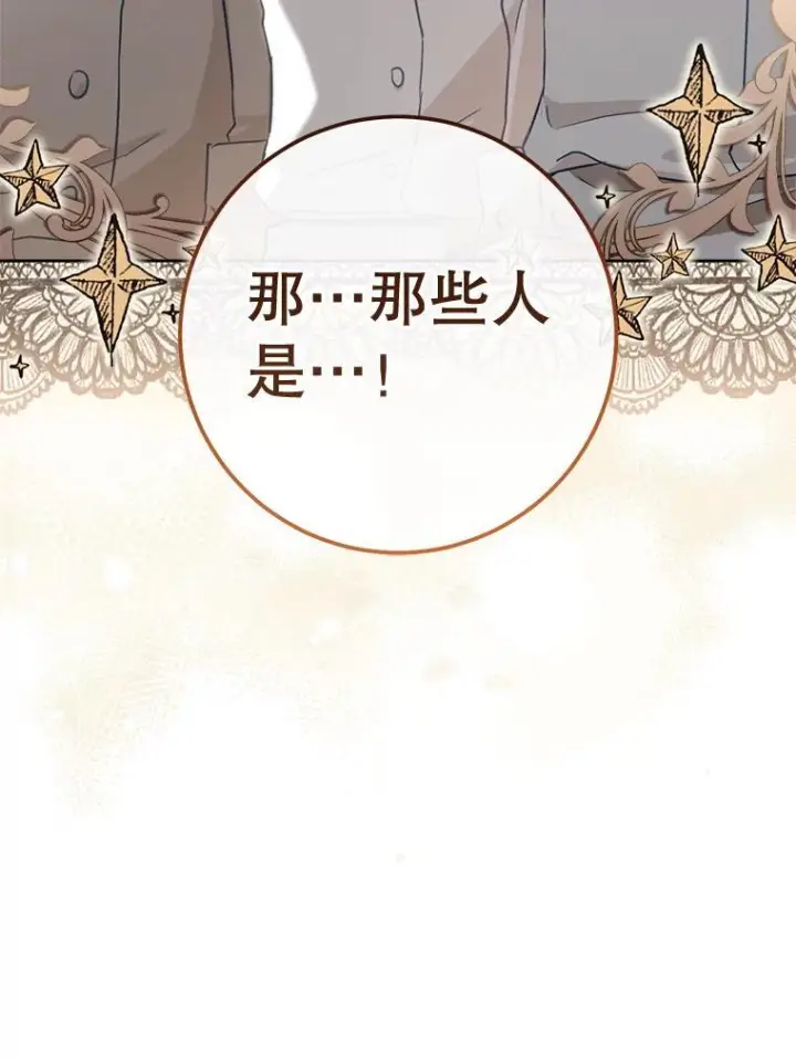《皇家厨师小姐》142.加减分图11