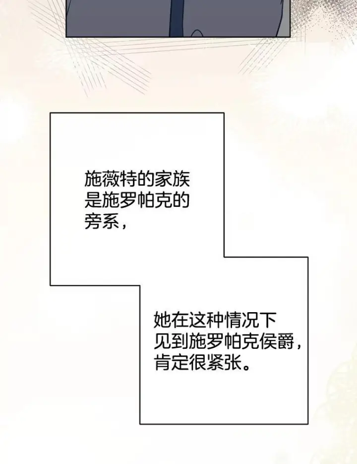 《皇家厨师小姐》142.加减分图112