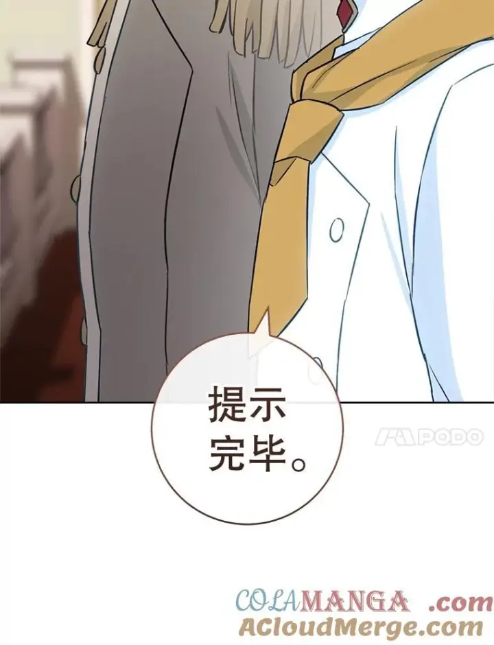 《皇家厨师小姐》142.加减分图117