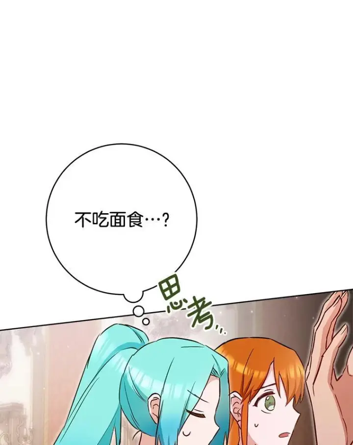 《皇家厨师小姐》142.加减分图118