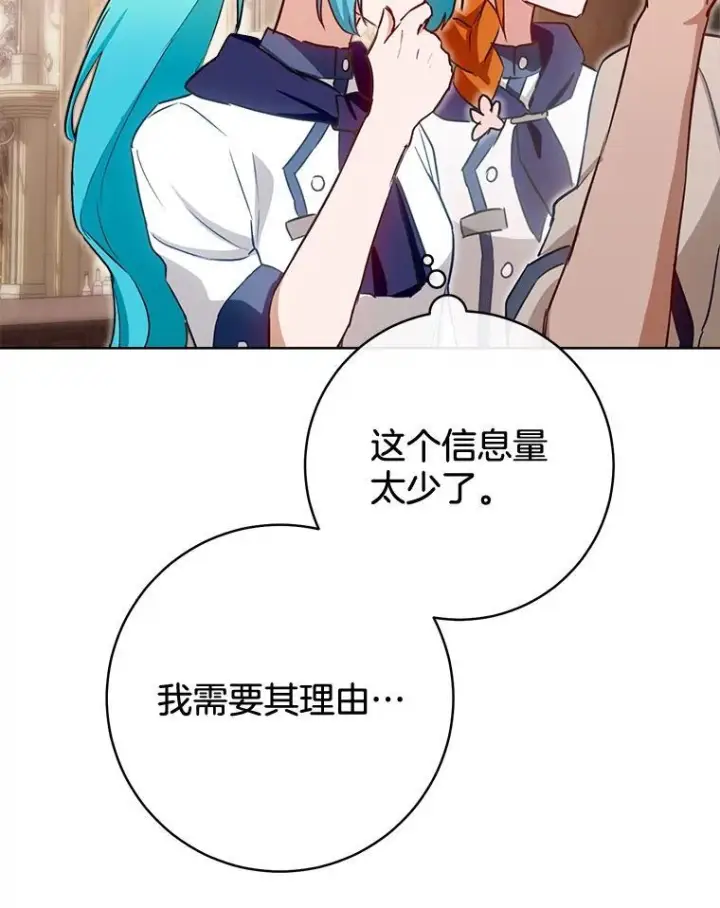 《皇家厨师小姐》142.加减分图119