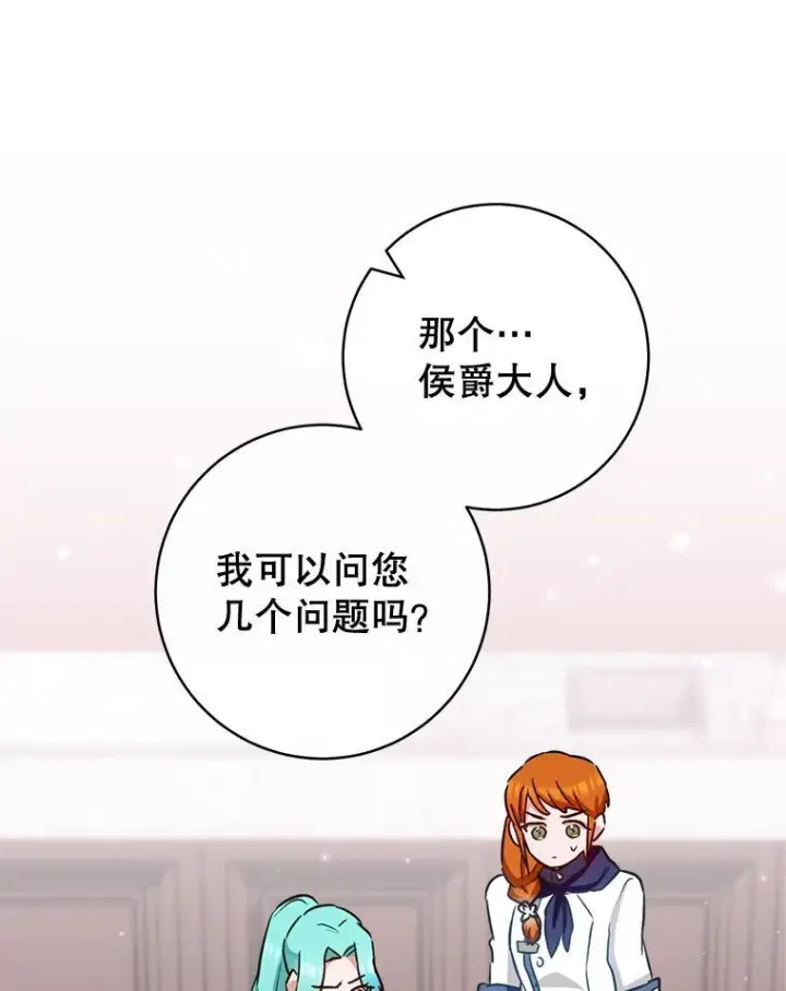 《皇家厨师小姐》142.加减分图120