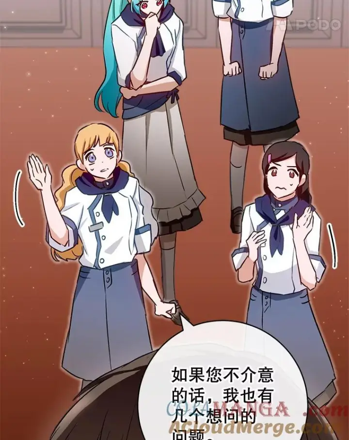 《皇家厨师小姐》142.加减分图121