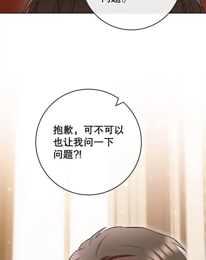 《皇家厨师小姐》142.加减分图122