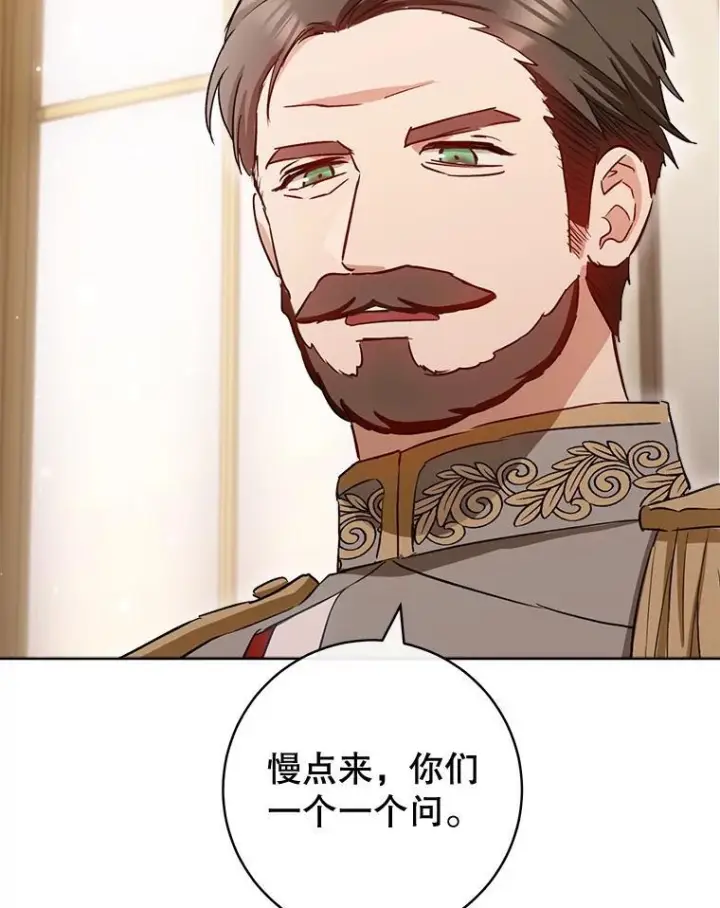 《皇家厨师小姐》142.加减分图123