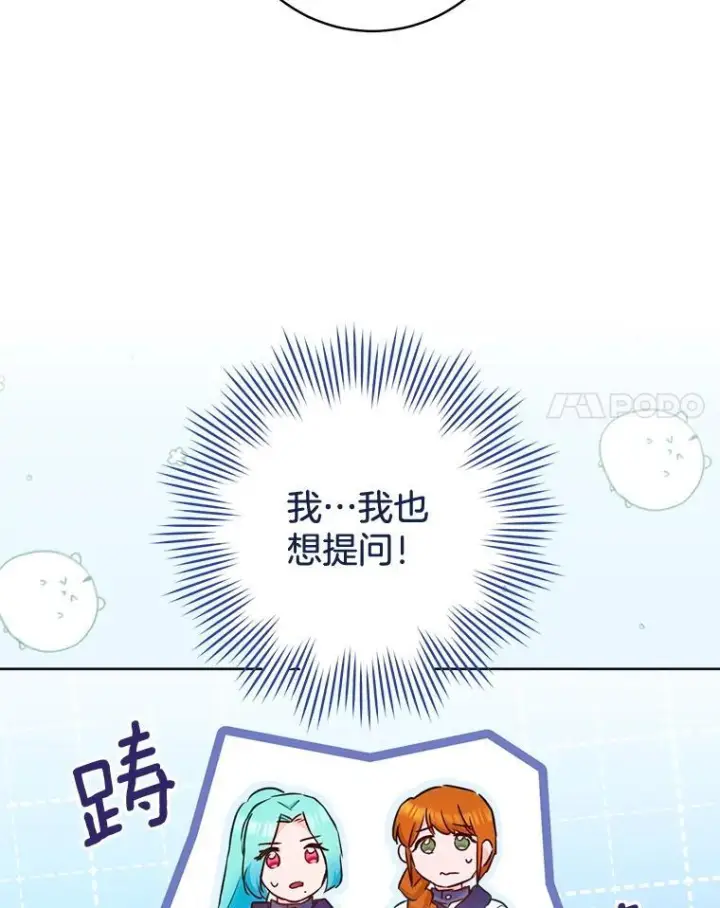 《皇家厨师小姐》142.加减分图124