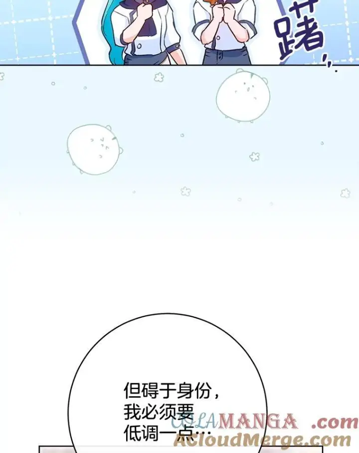 《皇家厨师小姐》142.加减分图125