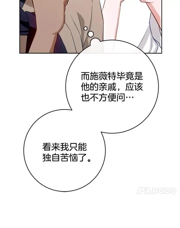 《皇家厨师小姐》142.加减分图127