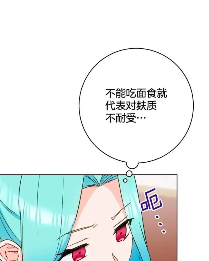 《皇家厨师小姐》142.加减分图128
