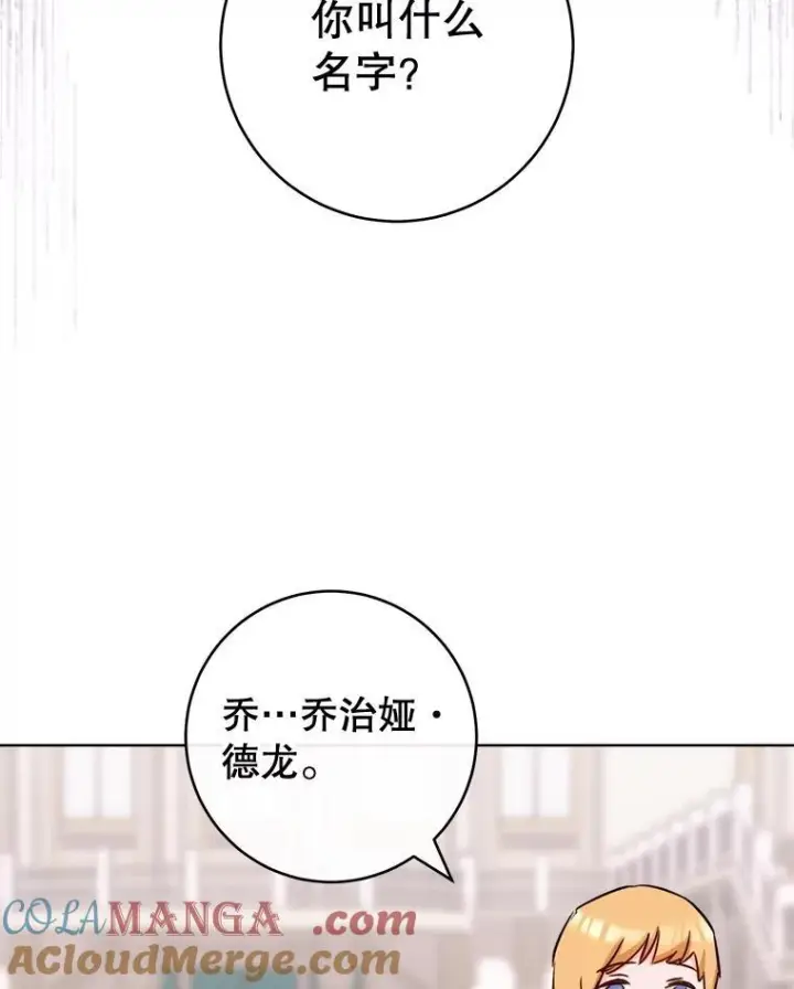 《皇家厨师小姐》142.加减分图133