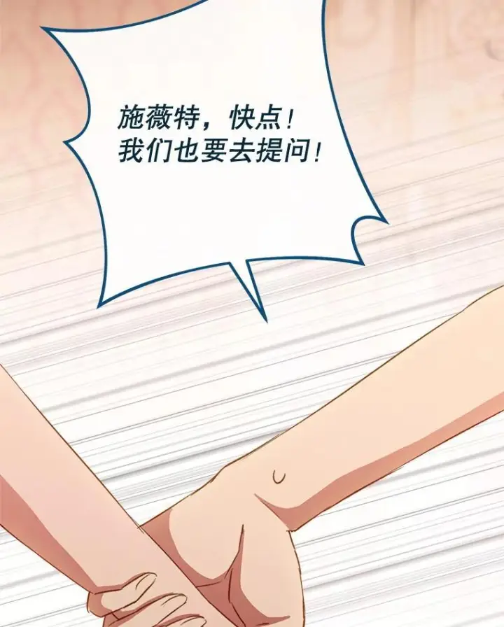 《皇家厨师小姐》142.加减分图139