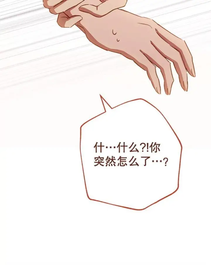 《皇家厨师小姐》142.加减分图140