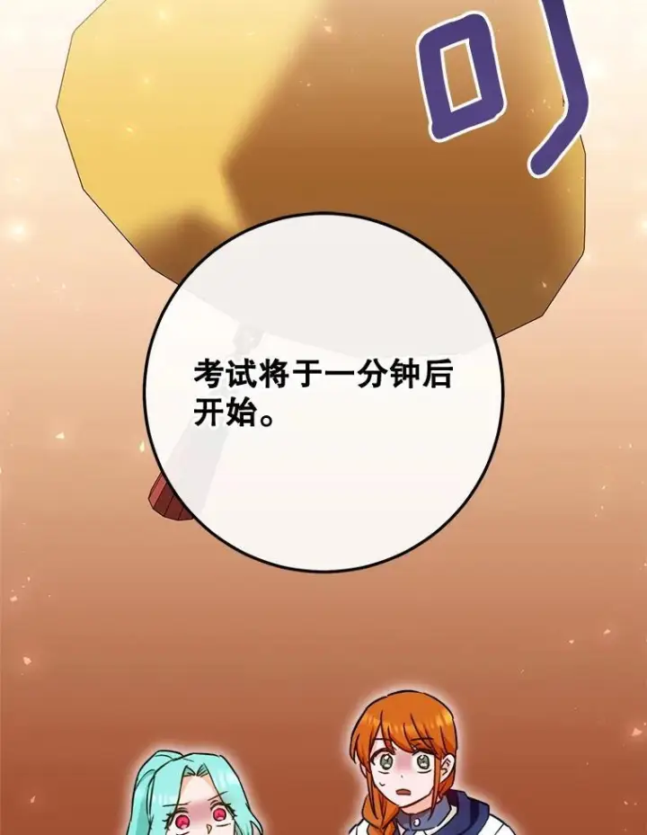 《皇家厨师小姐》142.加减分图142
