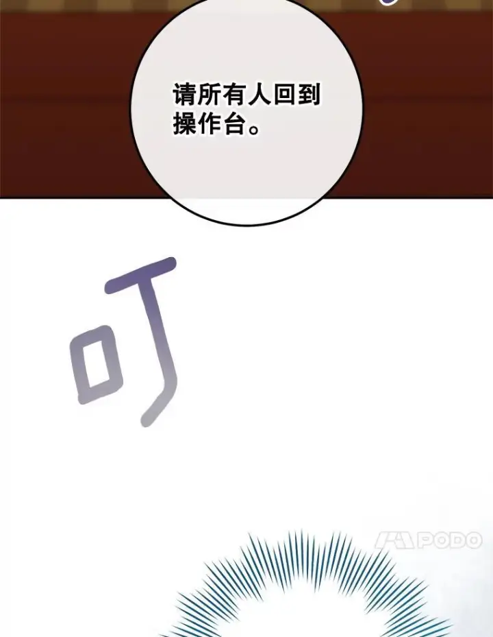 《皇家厨师小姐》142.加减分图144