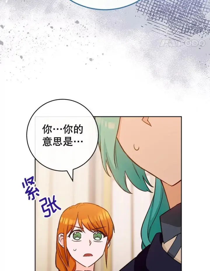 《皇家厨师小姐》142.加减分图148