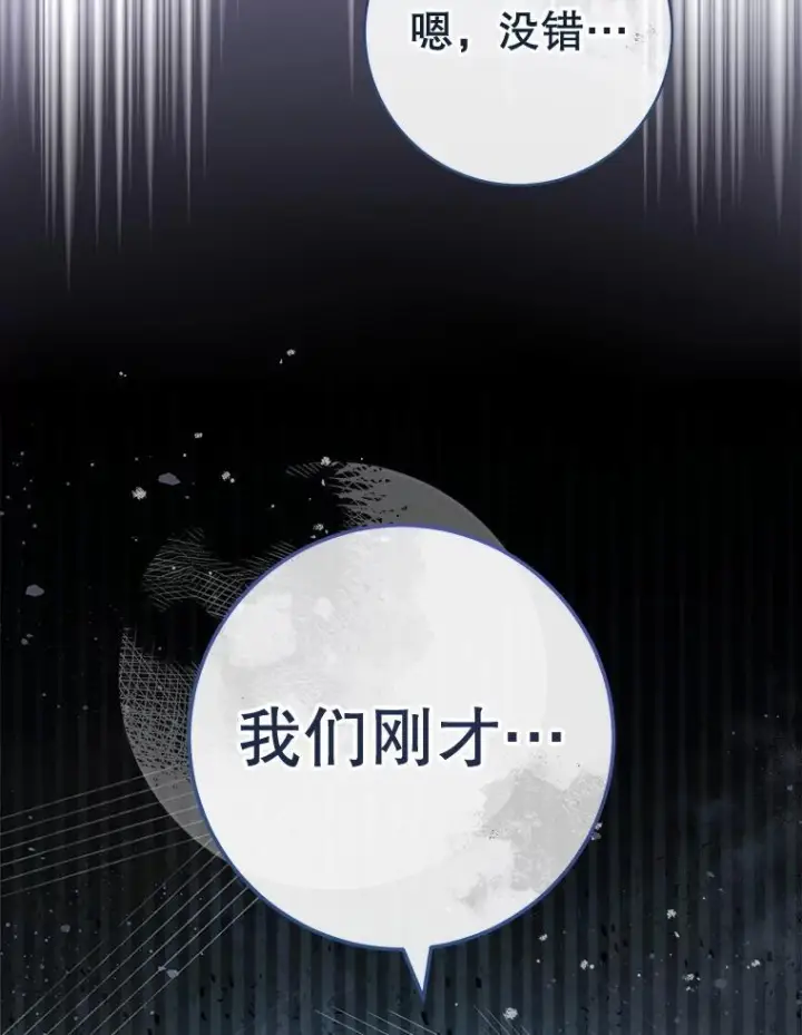 《皇家厨师小姐》142.加减分图150