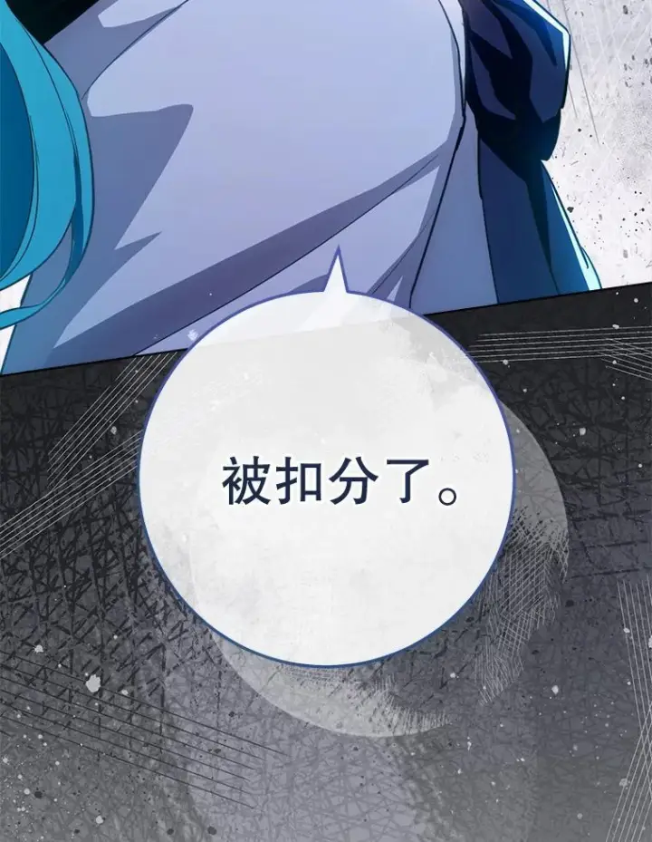 《皇家厨师小姐》142.加减分图152