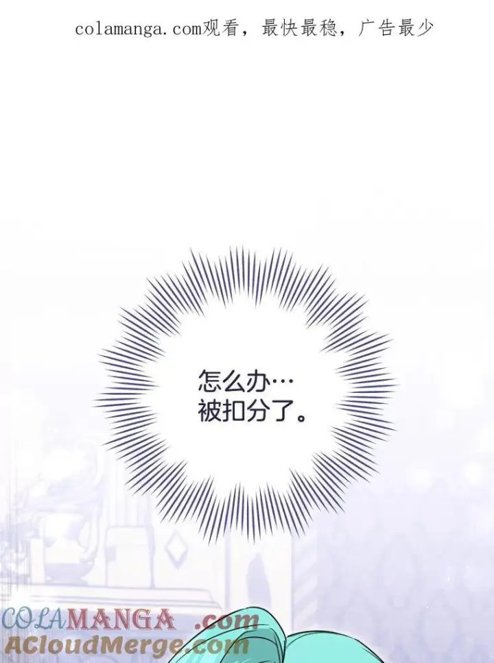 《皇家厨师小姐》142.加减分图155