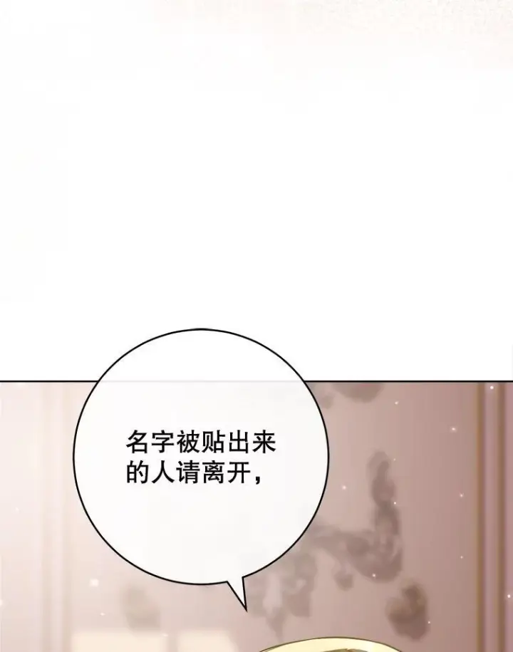 《皇家厨师小姐》142.加减分图16