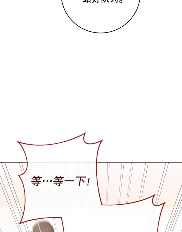 《皇家厨师小姐》142.加减分图18
