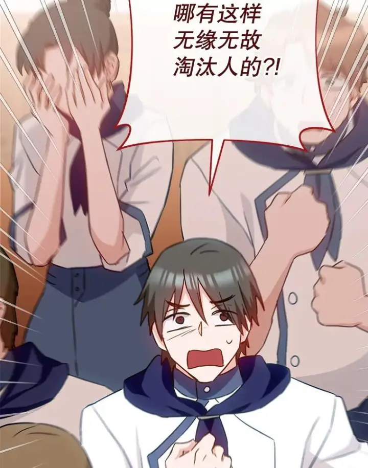 《皇家厨师小姐》142.加减分图19