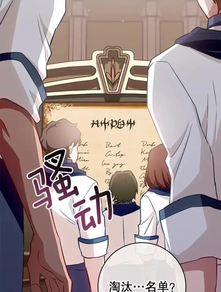 《皇家厨师小姐》142.加减分图2